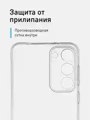 Прозрачный чехол для Samsung Galaxy S23+, S23 Plus силиконовый ROSCO прозрачный, бортик- защита камер