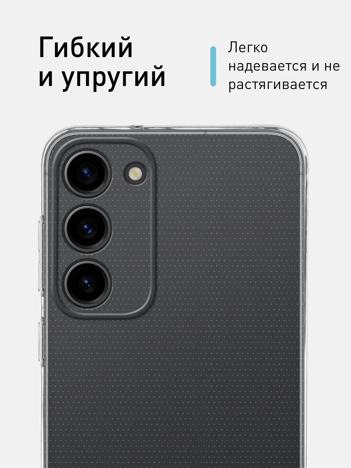 Прозрачный чехол для Samsung Galaxy S23+, S23 Plus силиконовый ROSCO прозрачный, бортик- защита камер