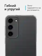 Прозрачный чехол для Samsung Galaxy S23+, S23 Plus силиконовый ROSCO прозрачный, бортик- защита камер
