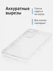 Прозрачный чехол для Samsung Galaxy S23+, S23 Plus силиконовый ROSCO прозрачный, бортик- защита камер