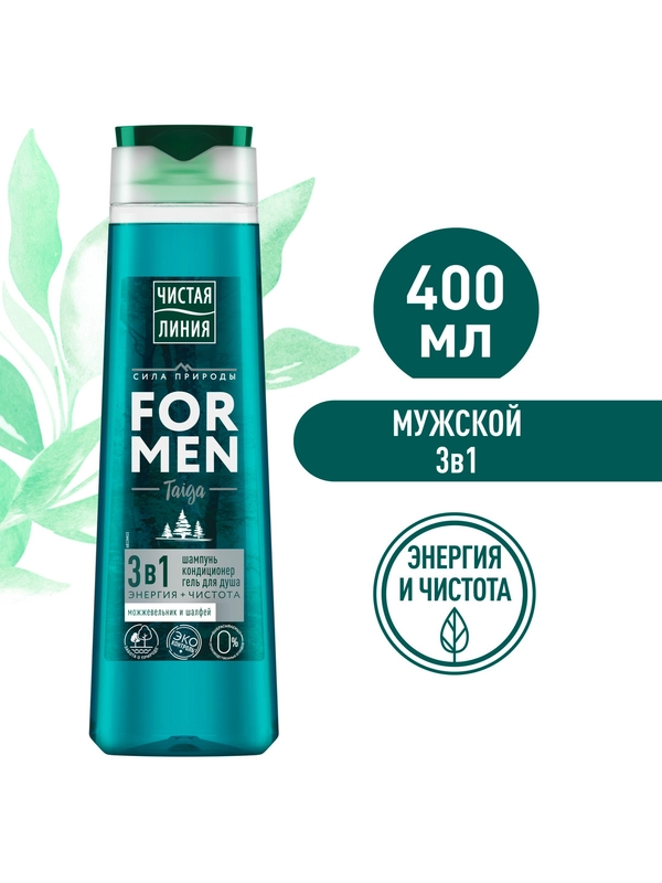 FOR MEN Шампунь,кондиционер,гель для душа 3 в 1 taiga 400 мл