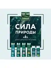 FOR MEN Шампунь,кондиционер,гель для душа 3 в 1 taiga 400 мл
