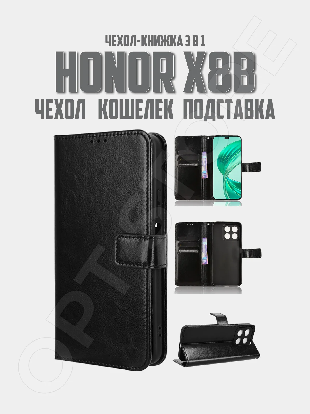 Черный чехол-книжка с магнитной застежкой для Honor X8B (Хонор Икс 8 Б)