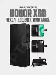 Черный чехол-книжка с магнитной застежкой для Honor X8B (Хонор Икс 8 Б)