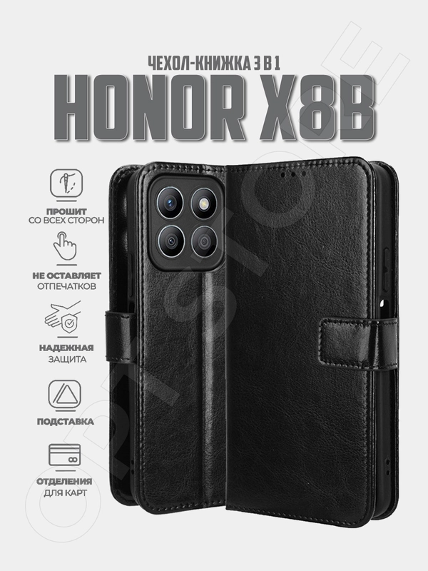 Чехол-книжка с магнитной застежкой для Honor X8B (Хонор Икс 8 Б)
