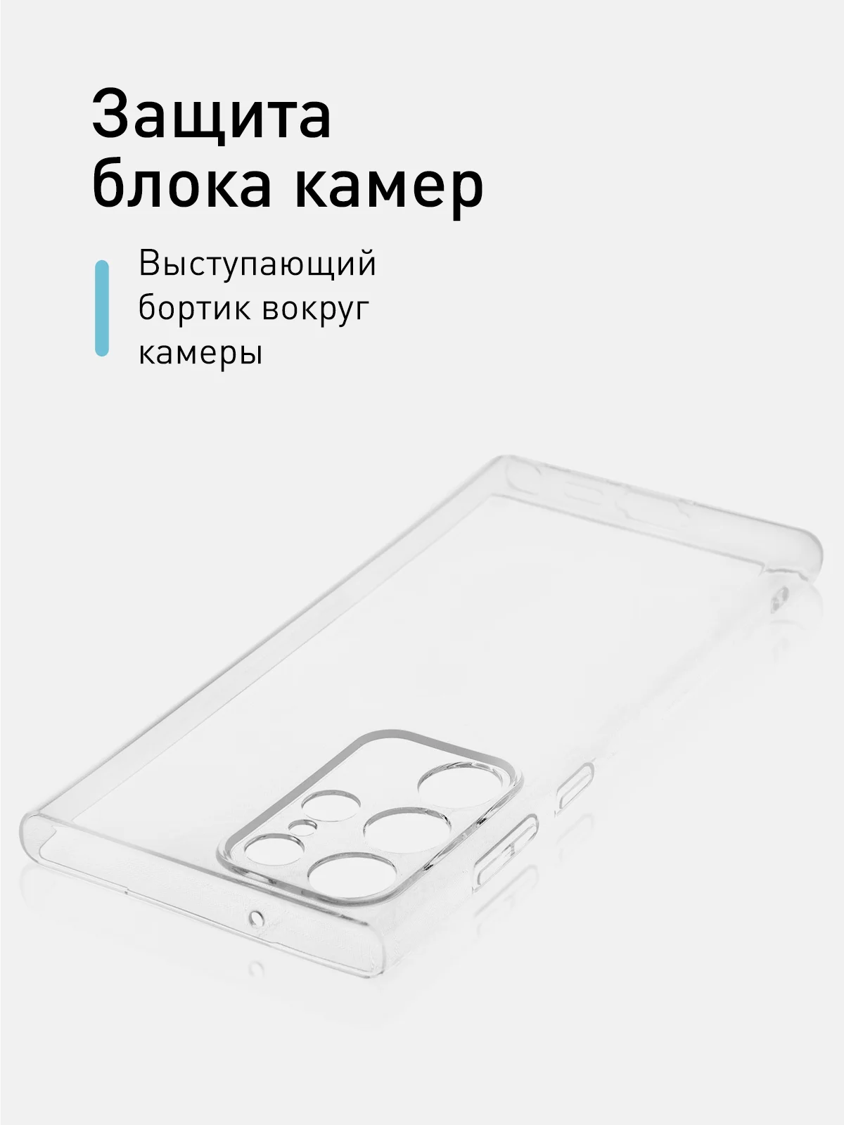 Прозрачный чехол для Samsung Galaxy S23 Ultra силиконовый ROSCO прозрачный с бортиком- защитой камер