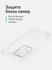 Прозрачный чехол для Samsung Galaxy S23 Ultra силиконовый ROSCO прозрачный с бортиком- защитой камер