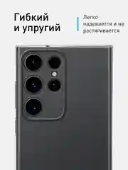 Прозрачный чехол для Samsung Galaxy S23 Ultra силиконовый ROSCO прозрачный с бортиком- защитой камер