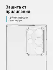 Прозрачный чехол для Samsung Galaxy S23 Ultra силиконовый ROSCO прозрачный с бортиком- защитой камер