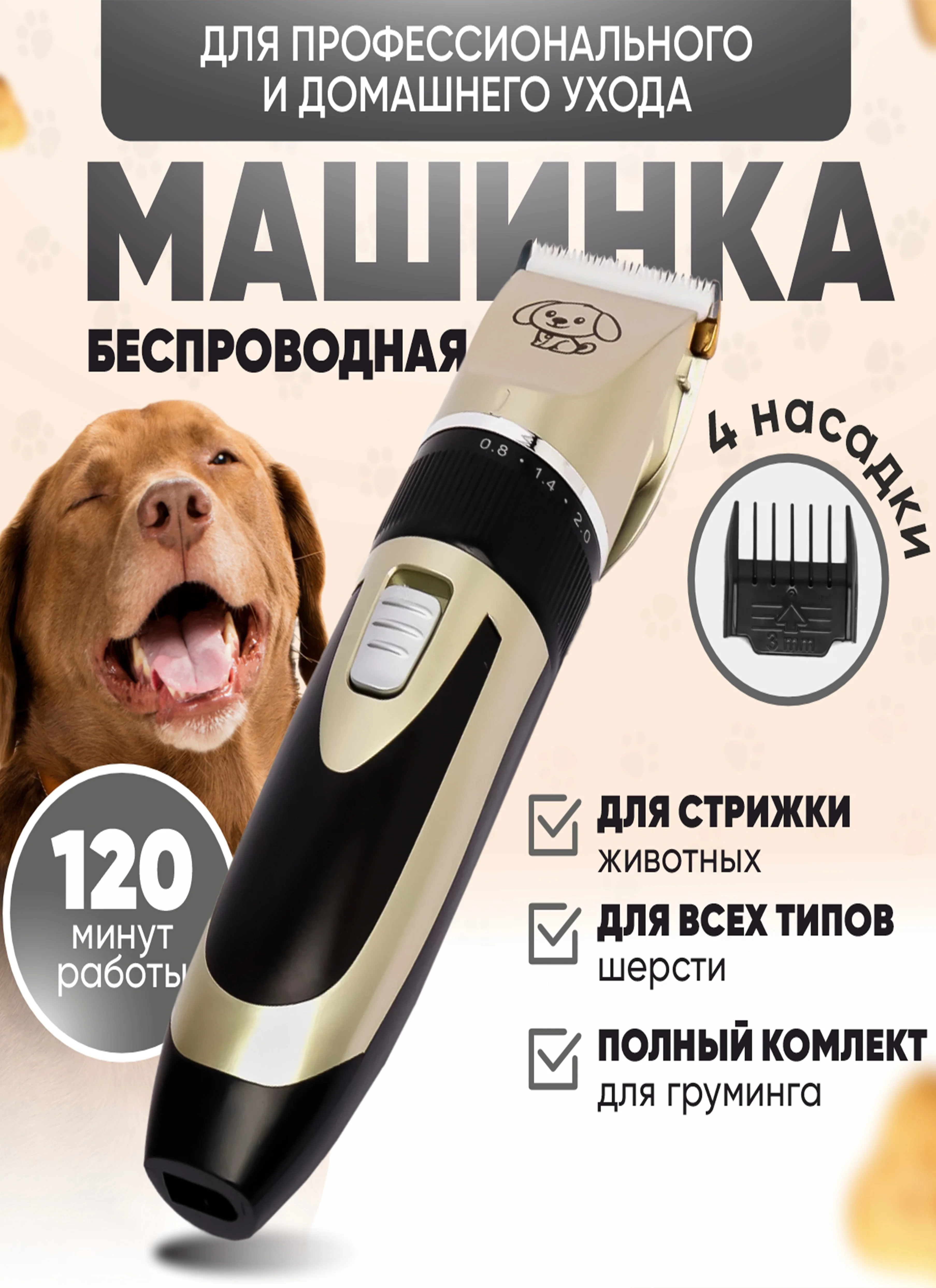 Песочный хаки машинка для стрижки собак и кошек, полный комплект