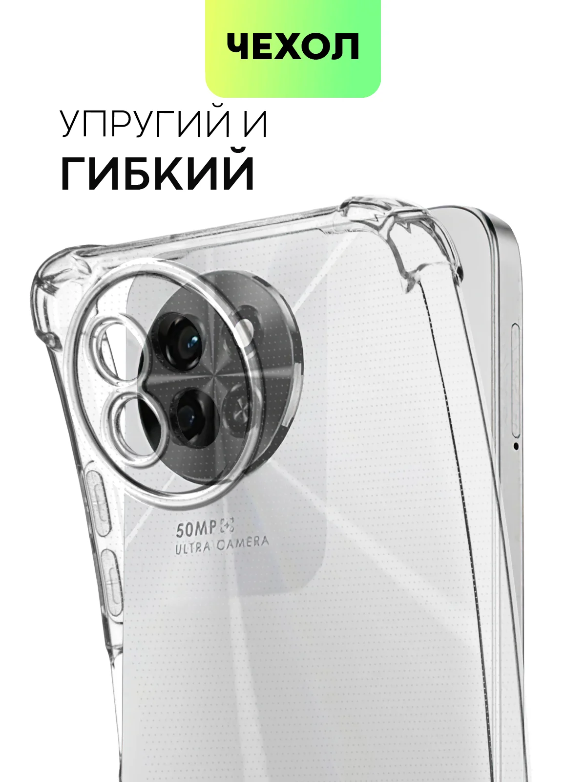 Прозрачный чехол для Itel S23 противоударный силиконовый BROSCORP прозрачный с защитой камер, углов