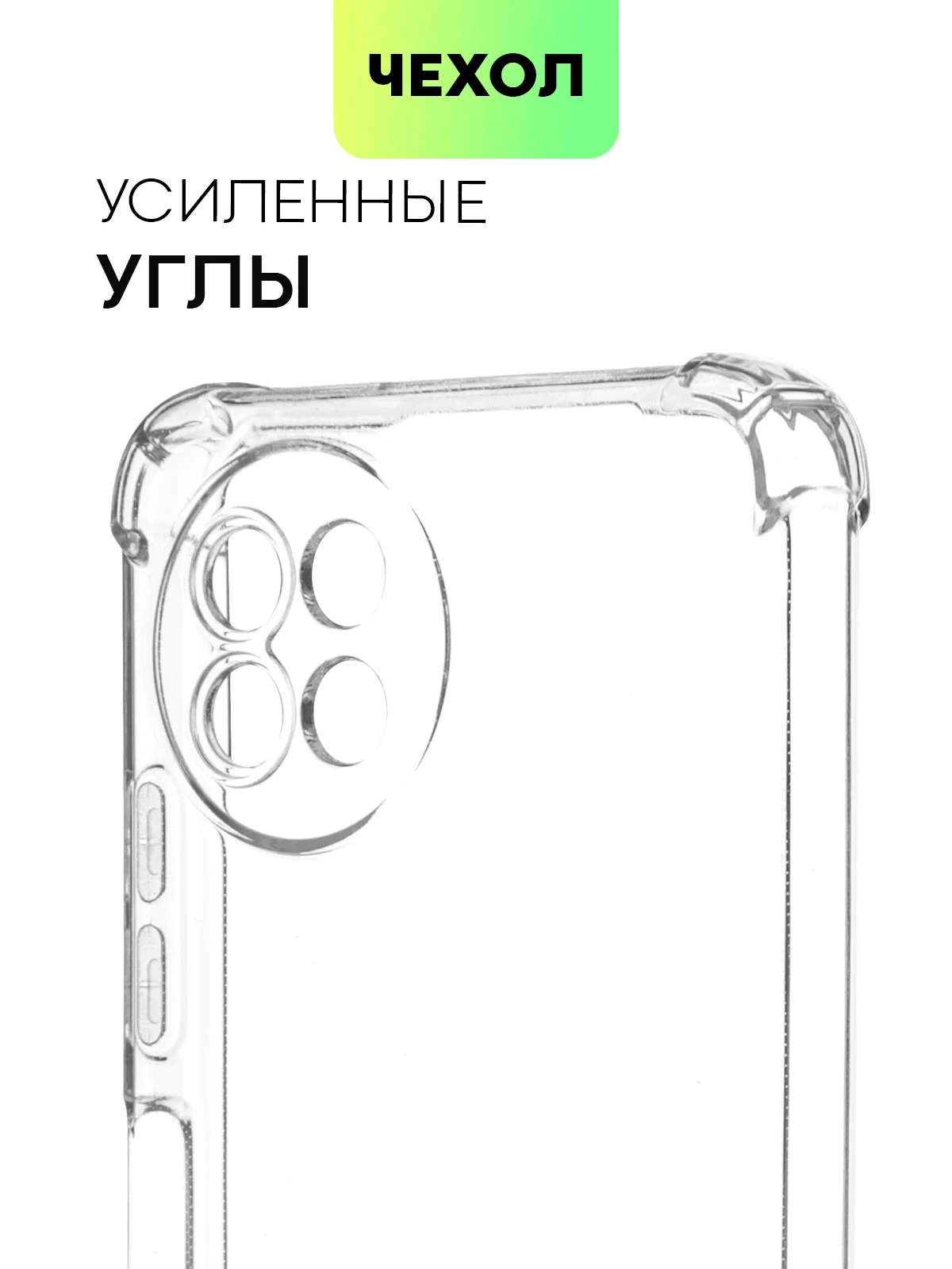 Прозрачный чехол для Itel S23 противоударный силиконовый BROSCORP прозрачный с защитой камер, углов