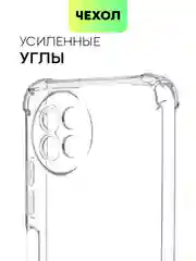 Прозрачный чехол для Itel S23 противоударный силиконовый BROSCORP прозрачный с защитой камер, углов