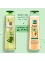 NATURA Мицеллярный шампунь Интенсивное питание Organic, 400 мл