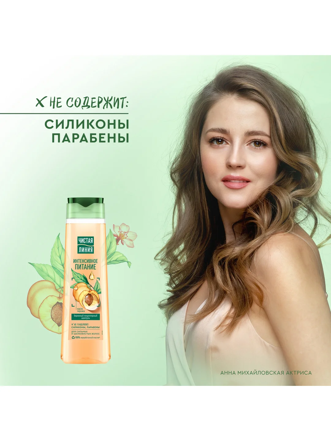 NATURA Мицеллярный шампунь Интенсивное питание Organic, 400 мл