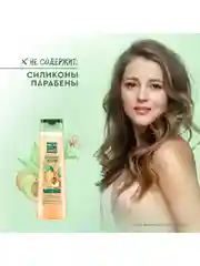 NATURA Мицеллярный шампунь Интенсивное питание Organic, 400 мл