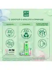 NATURA Мицеллярный шампунь Интенсивное питание Organic, 400 мл