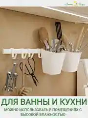 Крючки универсальные 5 шт без сверления для рейлинга, ванной, кухни, прихожей, вешалка