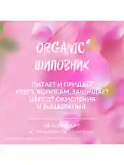 NATURA мицеллярный шампунь питание и уход Organic 400 мл