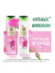 NATURA мицеллярный шампунь питание и уход Organic 400 мл
