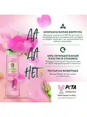 NATURA мицеллярный шампунь питание и уход Organic 400 мл