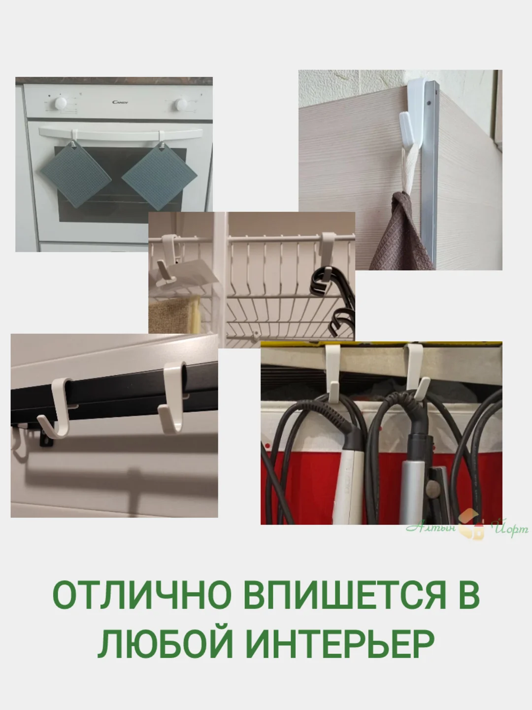 Крючки универсальные 5 шт без сверления для рейлинга, ванной, кухни, прихожей, вешалка