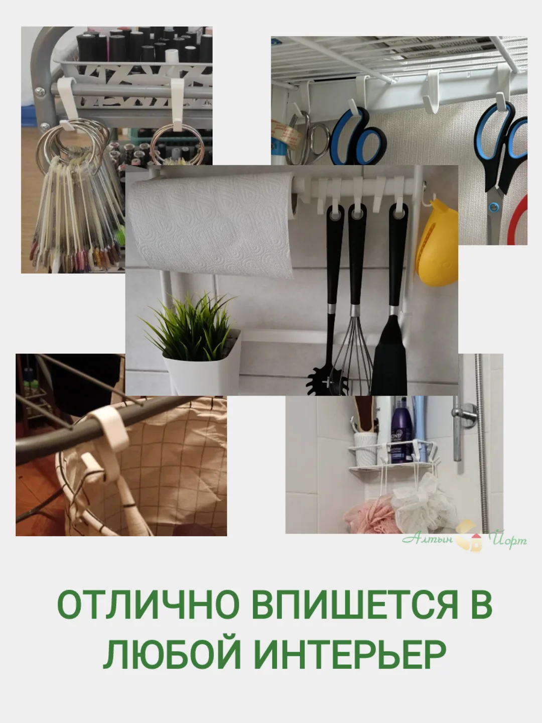 Крючки универсальные 5 шт без сверления для рейлинга, ванной, кухни, прихожей, вешалка