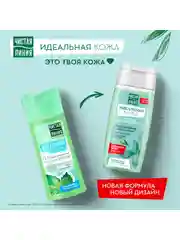 Идеальная кожа Гель для умывания глубокого действия, 100 мл