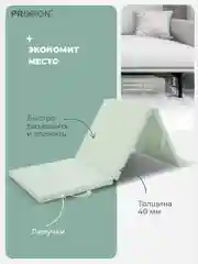 Мат спортивный, PROIRON, 183х61х4 см, складной (3 сложения), зеленый