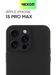 Молочный чехол для iPhone 15 Pro Max силиконовый BROSCORP, матовый/ прозрачный, бортик- защита камер