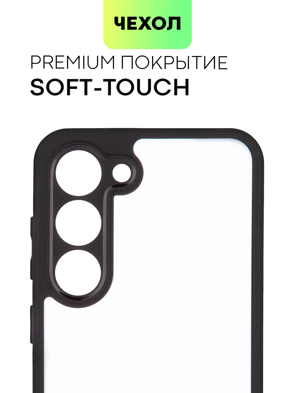 Белый чехол для Samsung Galaxy S24 S24 Plus S23 S23+ S23 Ultra BROSCORP пластиковый с силиконом
