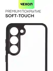 Белый чехол для Samsung Galaxy S24 S24 Plus S23 S23+ S23 Ultra BROSCORP пластиковый с силиконом