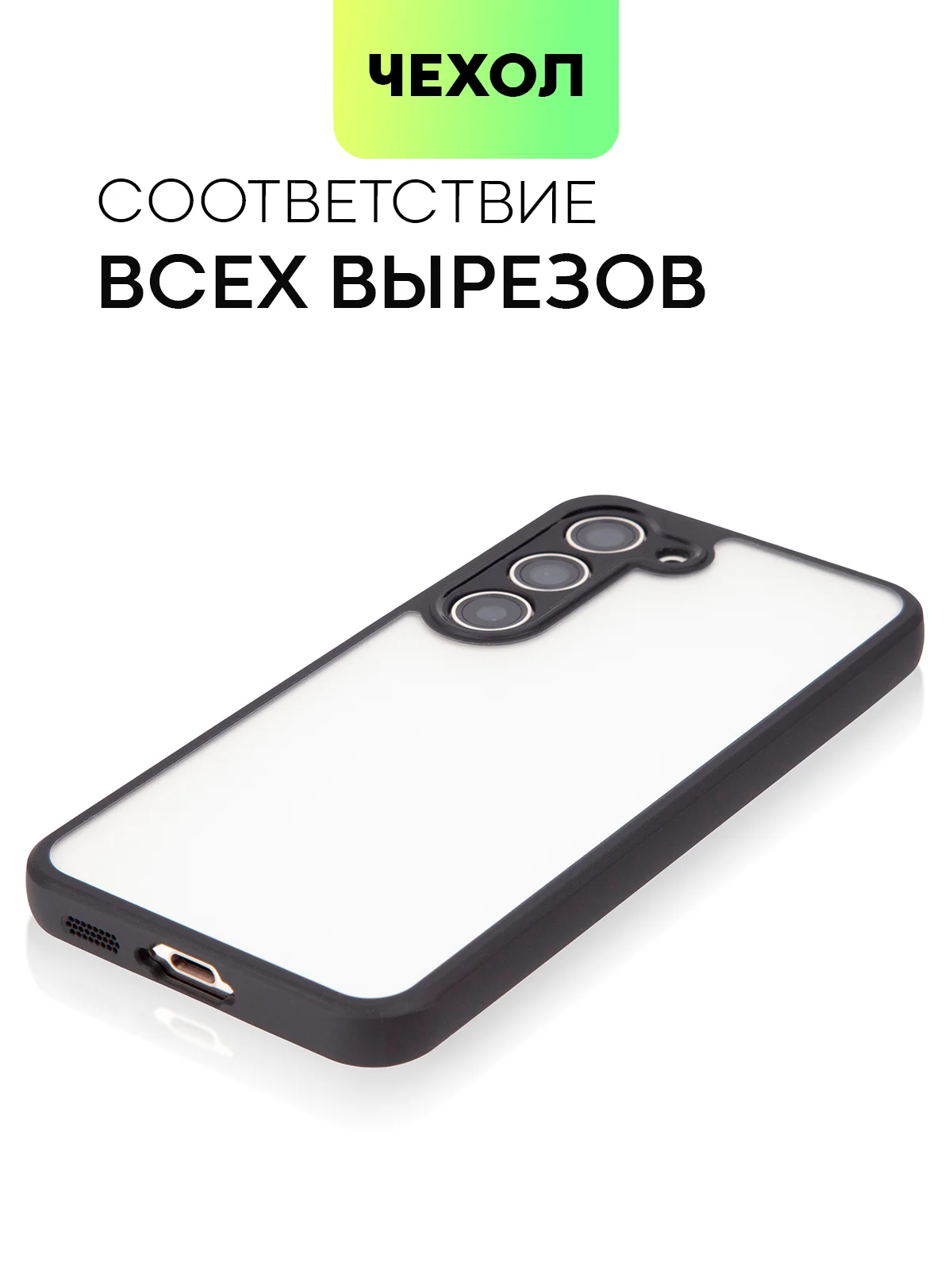 Белый чехол для Samsung Galaxy S24 S24 Plus S23 S23+ S23 Ultra BROSCORP пластиковый с силиконом