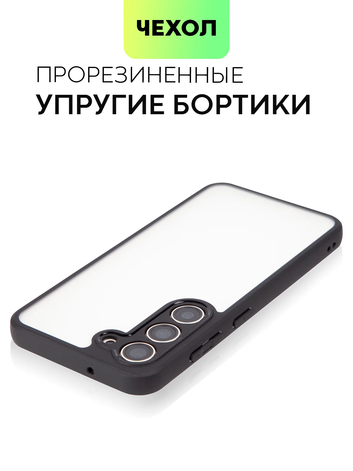 Белый чехол для Samsung Galaxy S24 S24 Plus S23 S23+ S23 Ultra BROSCORP пластиковый с силиконом