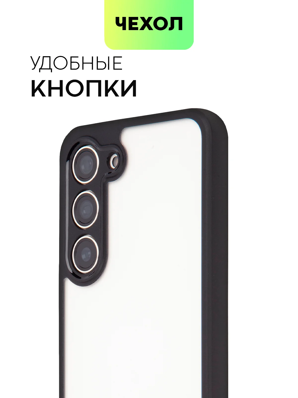 Белый чехол для Samsung Galaxy S24 S24 Plus S23 S23+ S23 Ultra BROSCORP пластиковый с силиконом