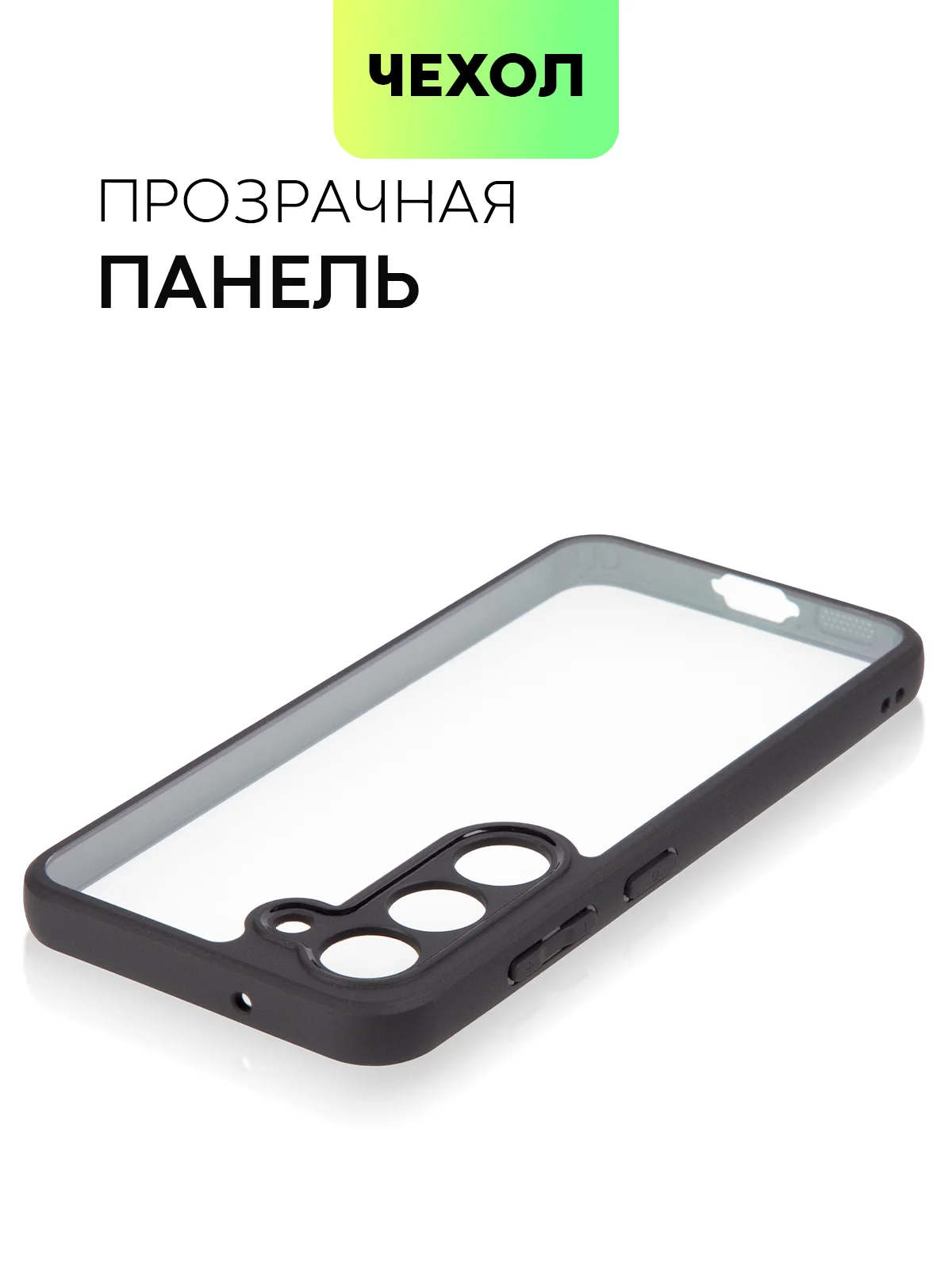 Прозрачный чехол для Samsung Galaxy S24 S24 Plus S23 S23+ S23 Ultra BROSCORP пластиковый с силиконом