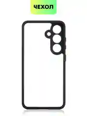 Прозрачный чехол для Samsung Galaxy S24 S24 Plus S23 S23+ S23 Ultra BROSCORP пластиковый с силиконом