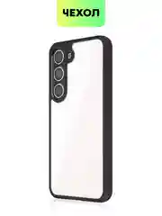 Прозрачный чехол для Samsung Galaxy S24 S24 Plus S23 S23+ S23 Ultra BROSCORP пластиковый с силиконом