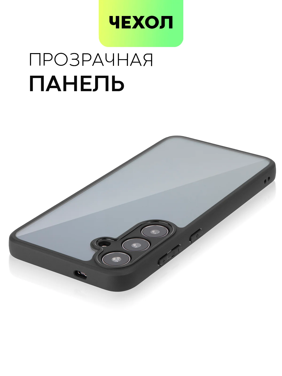 Прозрачный чехол для Samsung Galaxy S24 S24 Plus S23 S23+ S23 Ultra BROSCORP пластиковый с силиконом