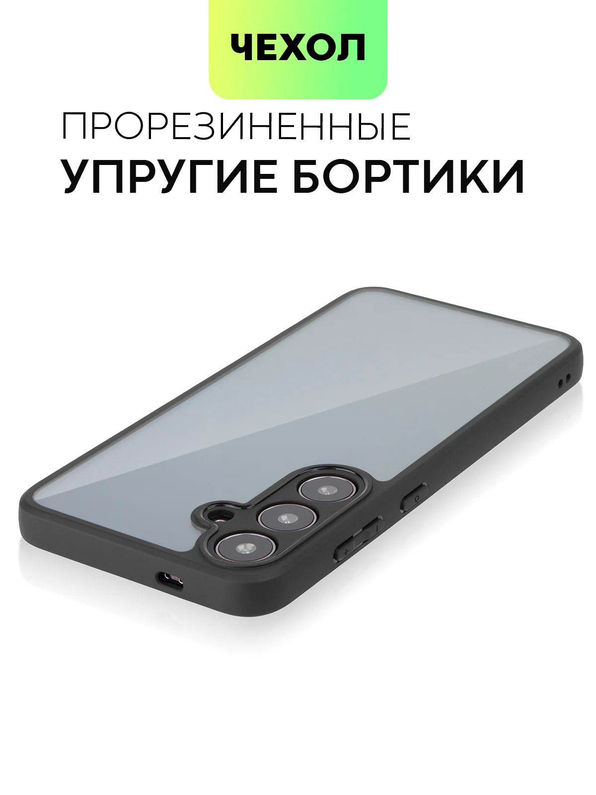 Прозрачный чехол для Samsung Galaxy S24 S24 Plus S23 S23+ S23 Ultra BROSCORP пластиковый с силиконом