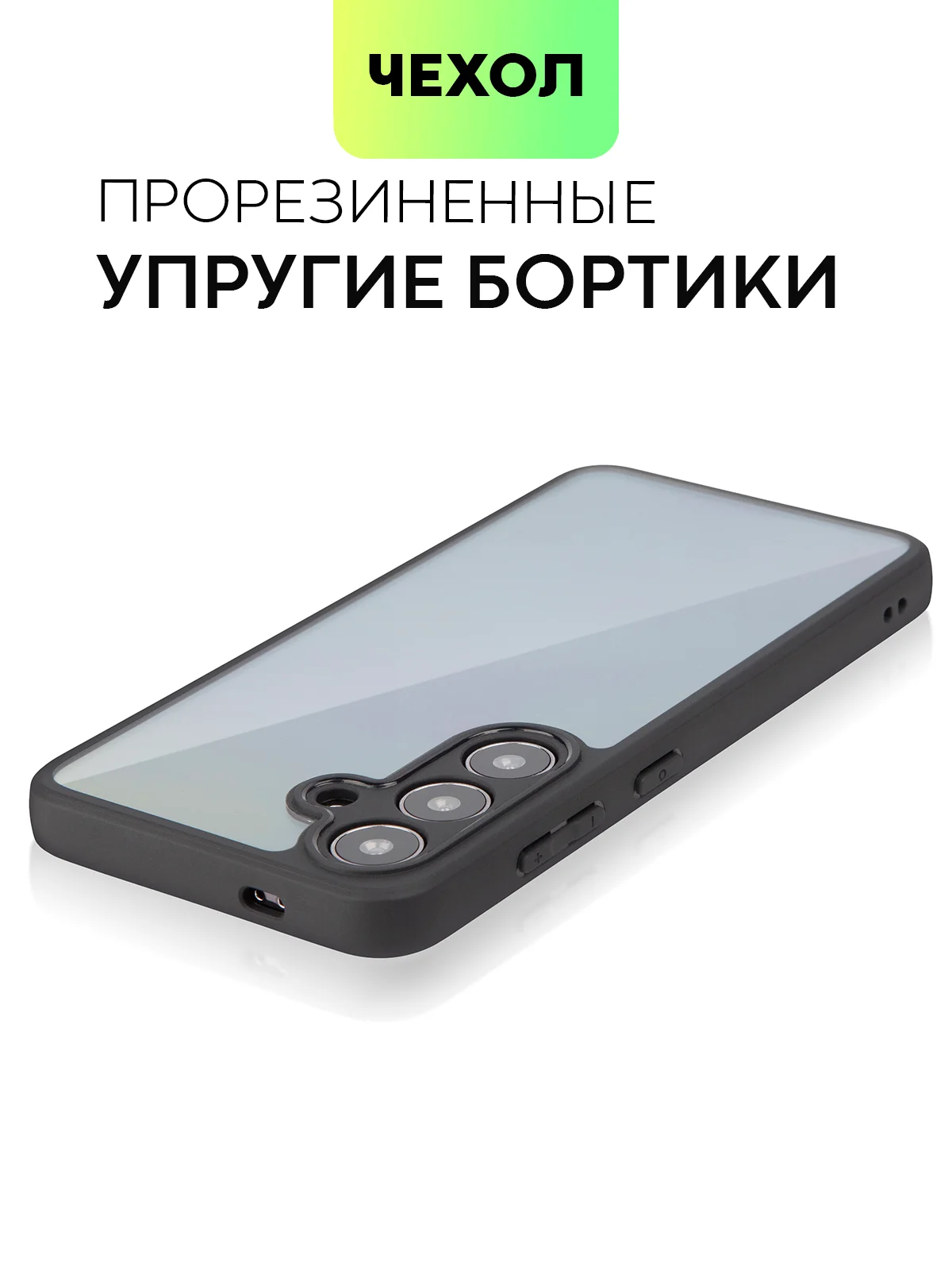 Прозрачный чехол для Samsung Galaxy S24 S24 Plus S23 S23+ S23 Ultra BROSCORP пластиковый с силиконом