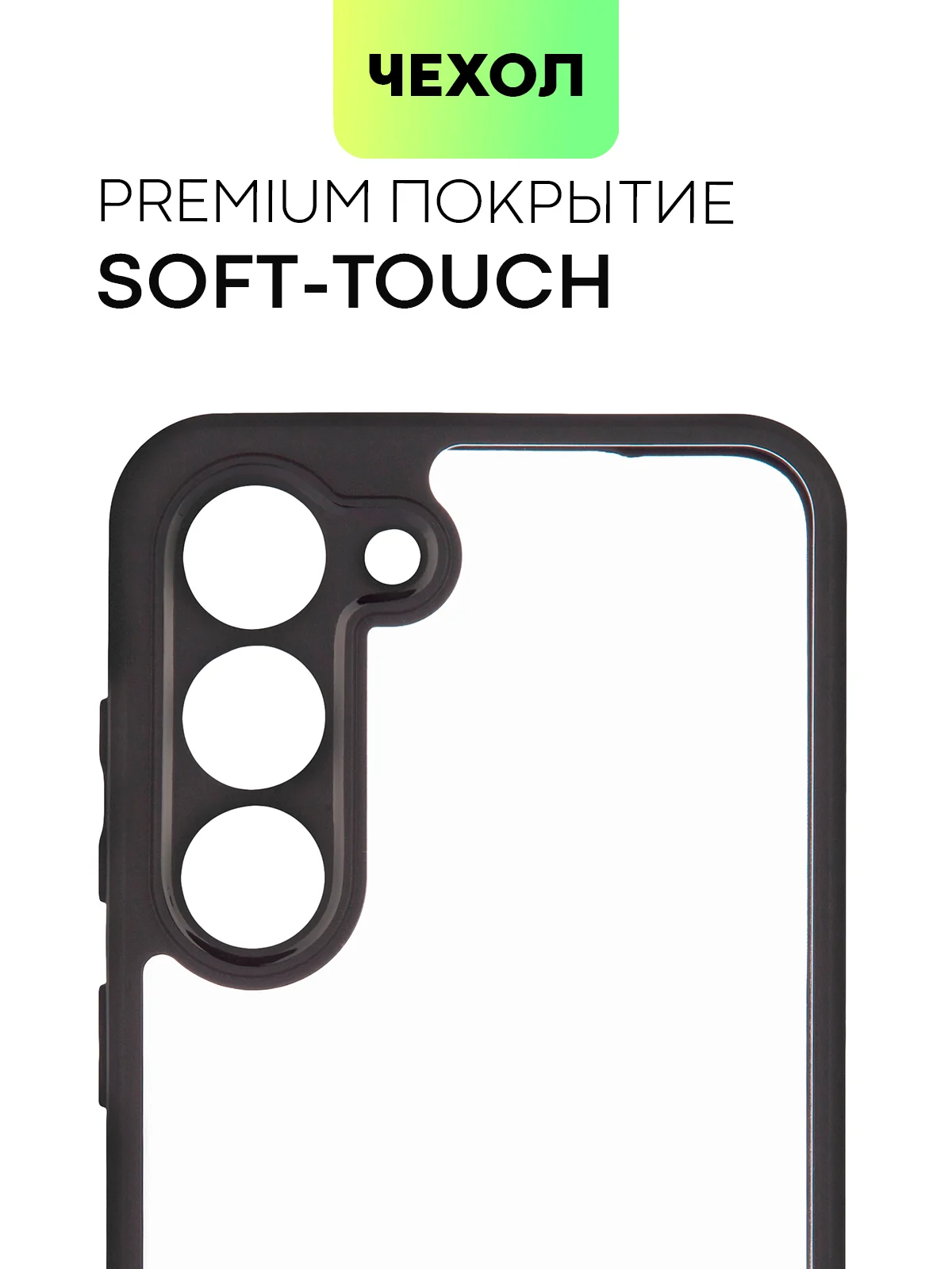 Прозрачный чехол для Samsung Galaxy S24 S24 Plus S23 S23+ S23 Ultra BROSCORP пластиковый с силиконом