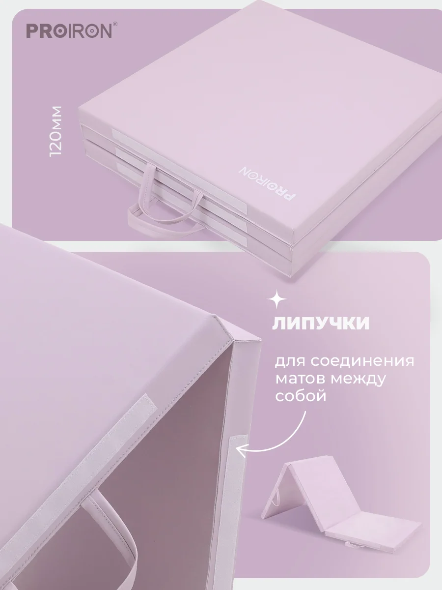 Мат спортивный, PROIRON, 183х61х4 см, складной (3 сложения), розовый