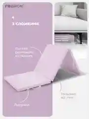 Мат спортивный, PROIRON, 183х61х4 см, складной (3 сложения), розовый