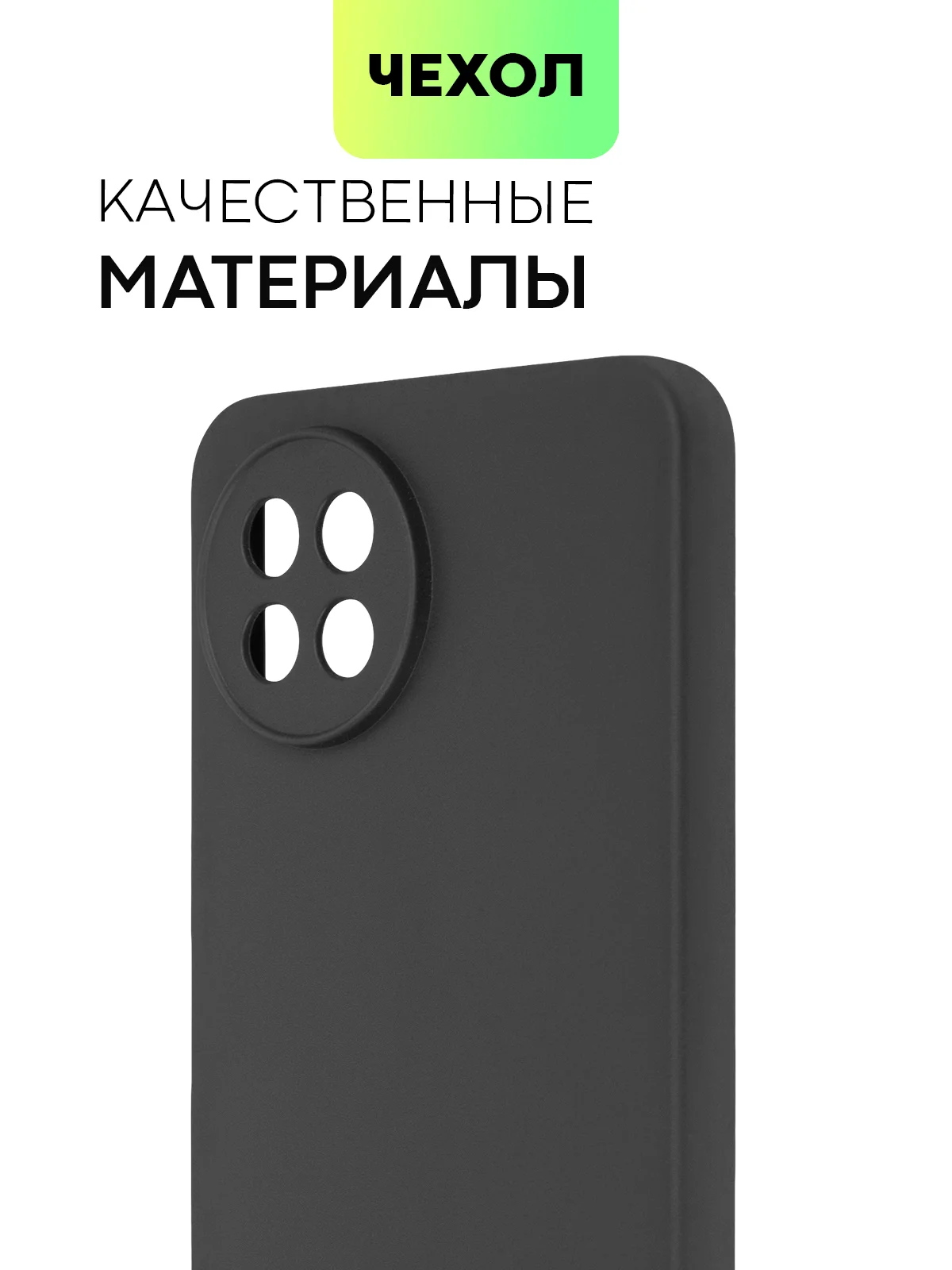 Черный чехол для Itel S23 силиконовый BROSCORP матовый тонкий с бортиком- защитой вокруг камер