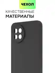 Черный чехол для Itel S23 силиконовый BROSCORP матовый тонкий с бортиком- защитой вокруг камер