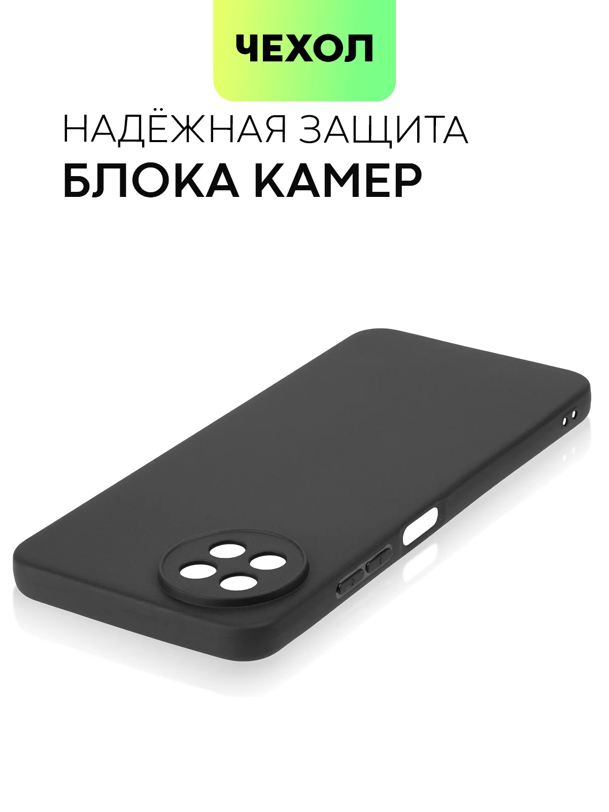 Черный чехол для Itel S23 силиконовый BROSCORP матовый тонкий с бортиком- защитой вокруг камер