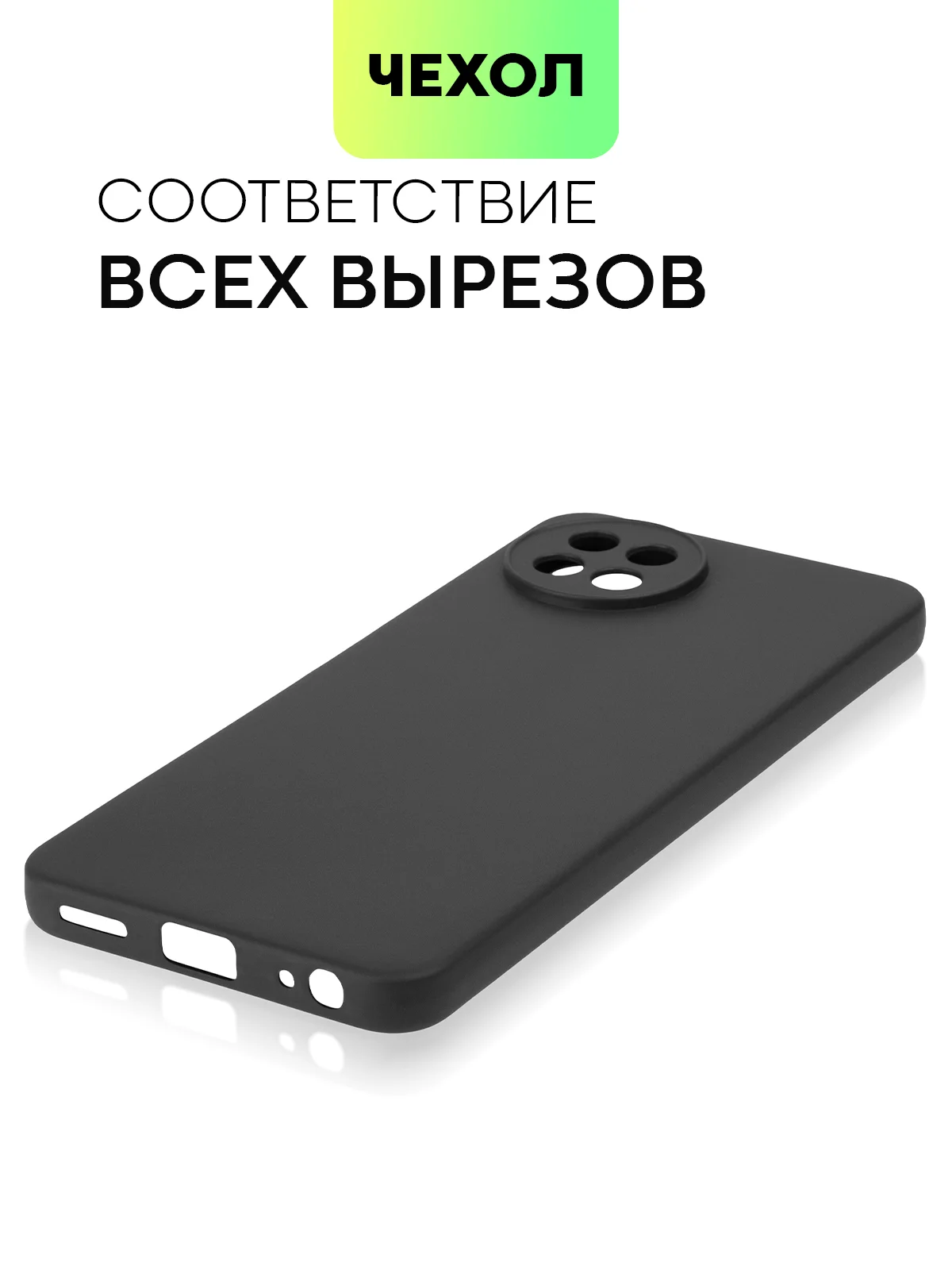Черный чехол для Itel S23 силиконовый BROSCORP матовый тонкий с бортиком- защитой вокруг камер