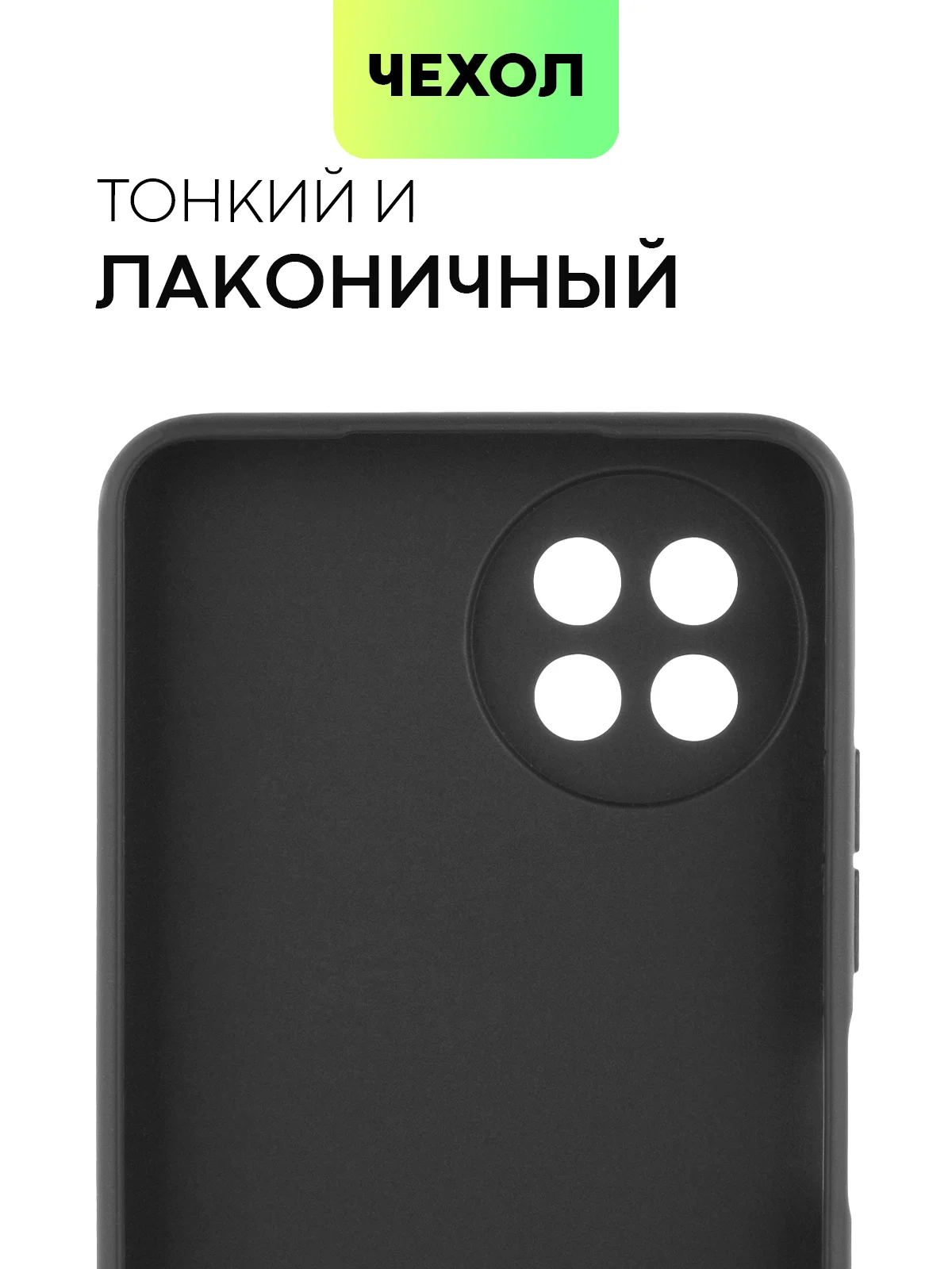 Черный чехол для Itel S23 силиконовый BROSCORP матовый тонкий с бортиком- защитой вокруг камер