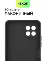 Черный чехол для Itel S23 силиконовый BROSCORP матовый тонкий с бортиком- защитой вокруг камер